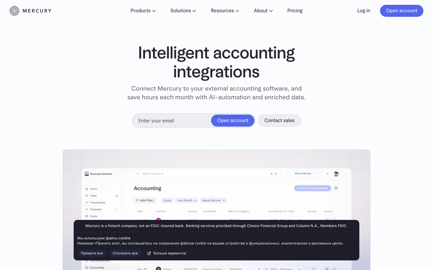 Mercury accounting integrations official page for QuickBooks Online Xero and NetSuite