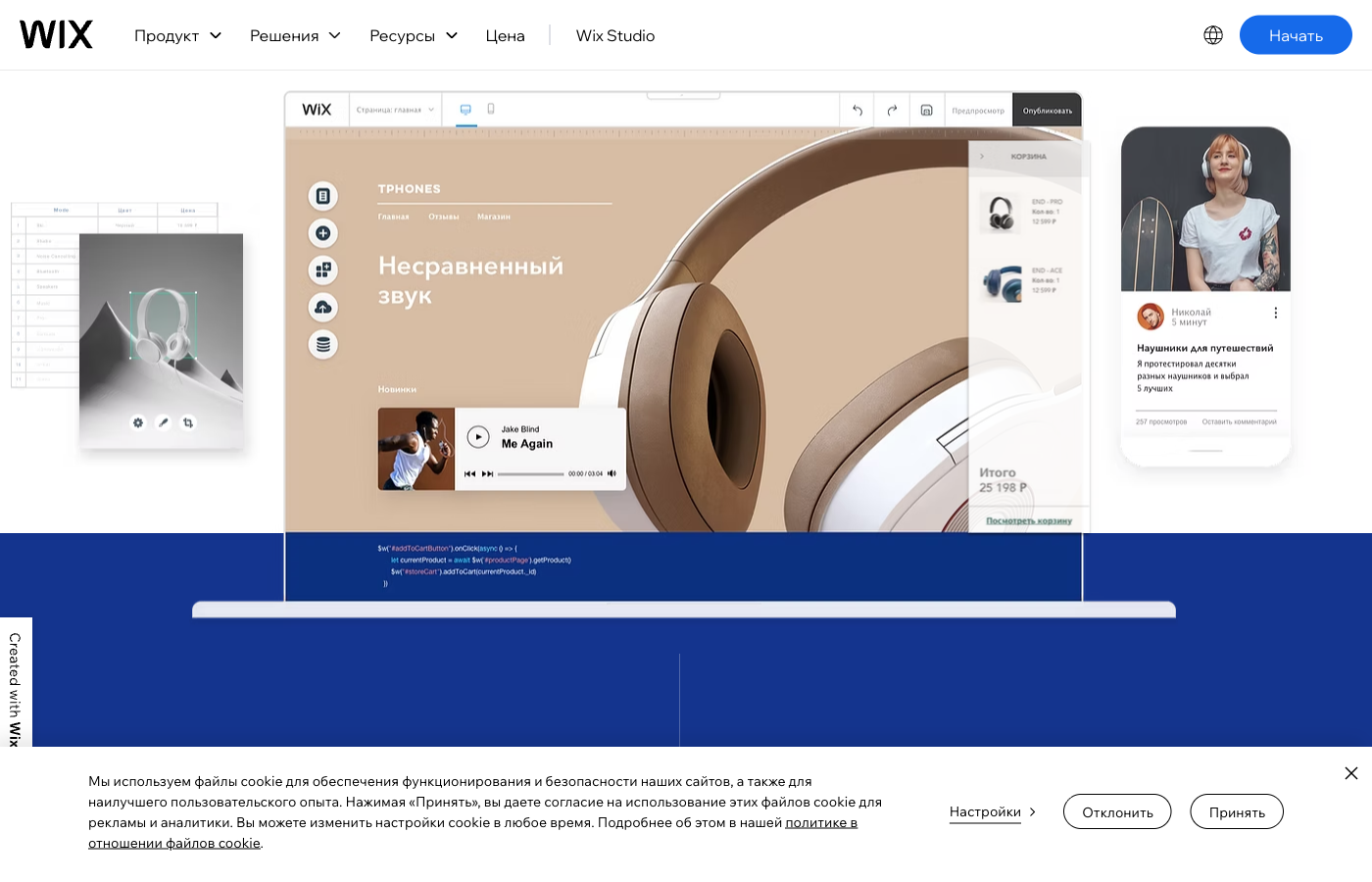 Wix public website-builder editor presentation, Russian localized view October 2026